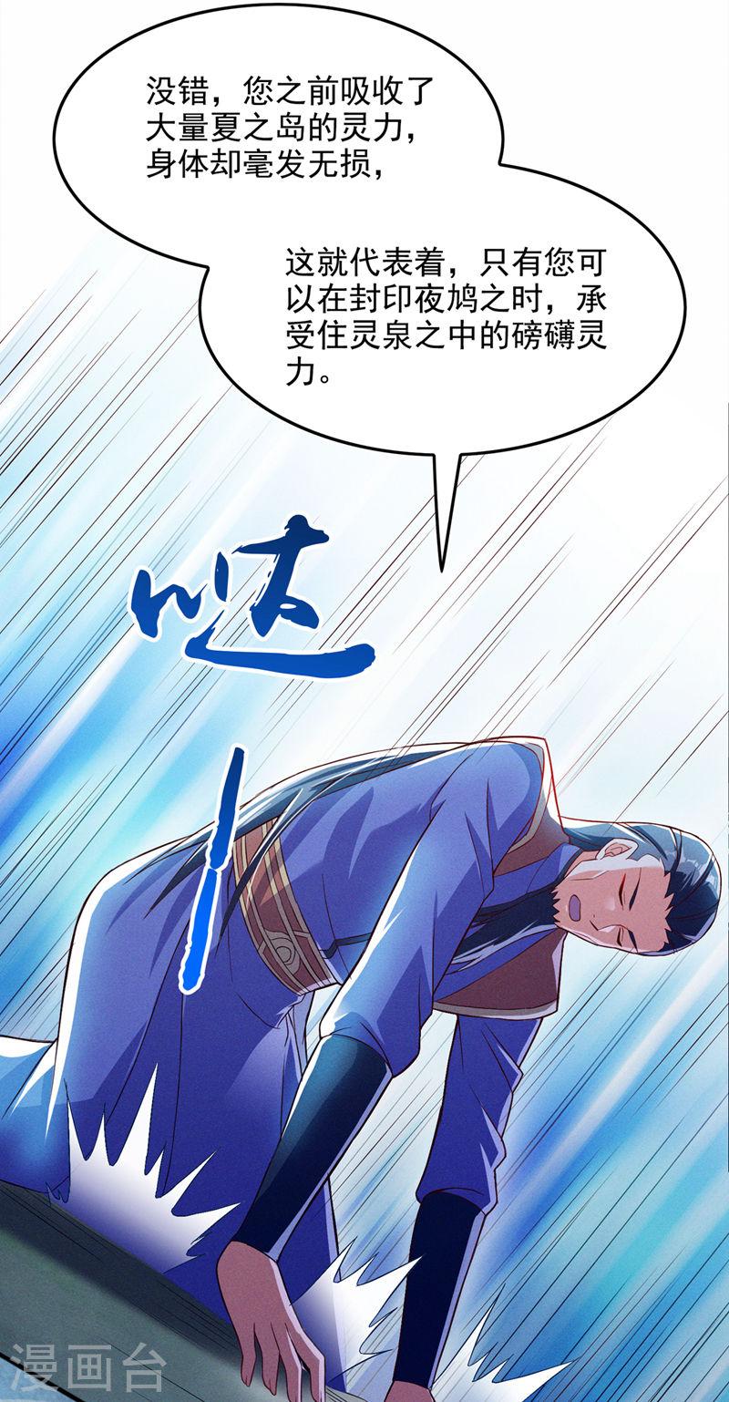 在超能力世界学修仙，我是不是脑子有坑漫画,第55话 我不想再看到牺牲……10图