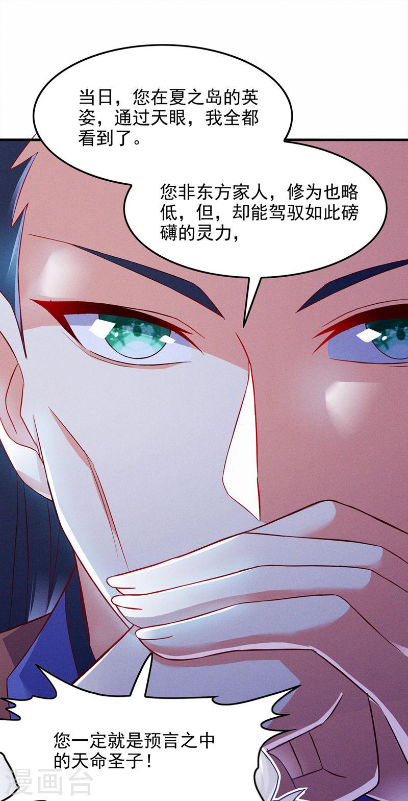 在超能力世界学修仙，我是不是脑子有坑漫画,第55话 我不想再看到牺牲……8图