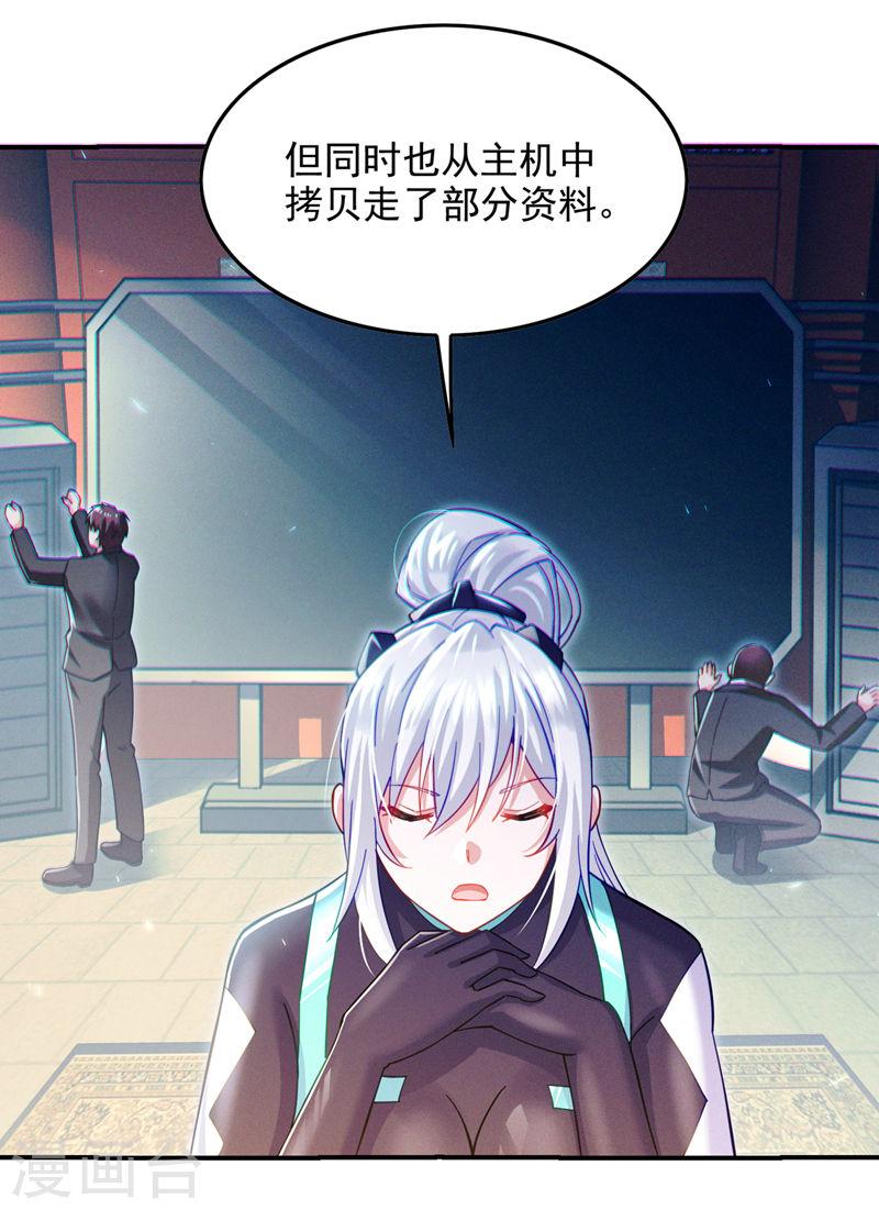 在超能力世界学修仙，我是不是脑子有坑漫画,第60话 他要找的是灵脉！17图