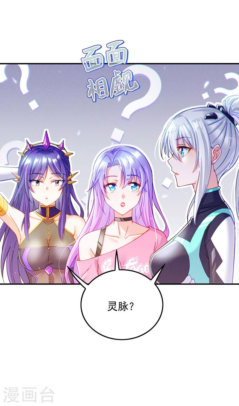 在超能力世界学修仙，我是不是脑子有坑漫画,第60话 他要找的是灵脉！22图