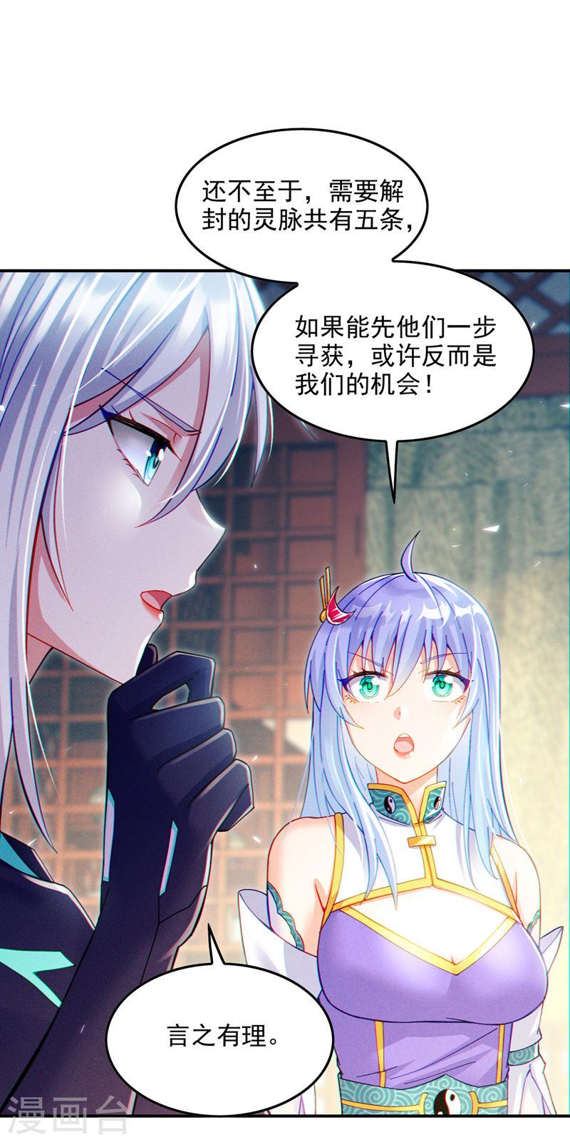 在超能力世界学修仙，我是不是脑子有坑漫画,第60话 他要找的是灵脉！25图