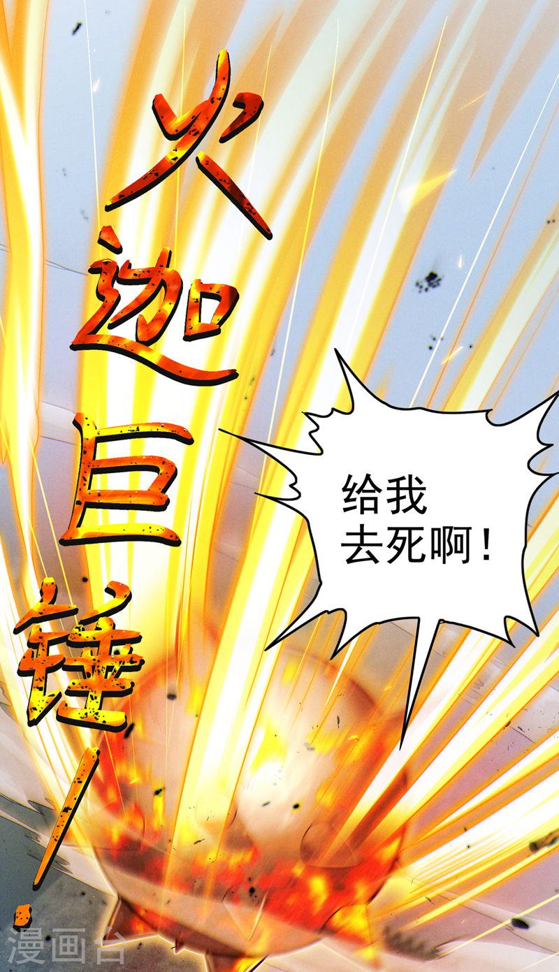 在超能力世界学修仙，我是不是脑子有坑漫画,第63话 说…东方云烁在哪！19图