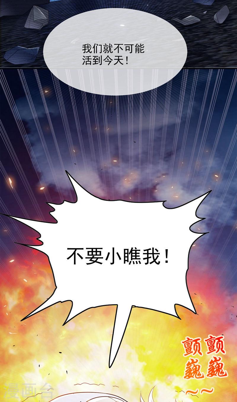 在超能力世界学修仙，我是不是脑子有坑漫画,第64话 我给你最后一次机会16图