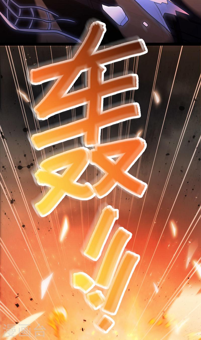 在超能力世界学修仙，我是不是脑子有坑漫画,第64话 我给你最后一次机会27图