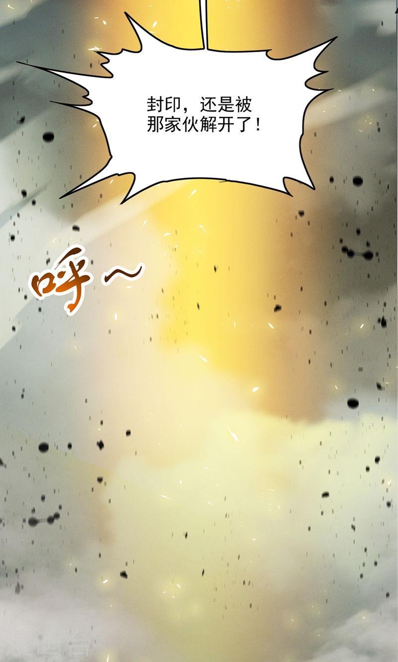 在超能力世界学修仙，我是不是脑子有坑漫画,第65话 我们还是慢了一步11图