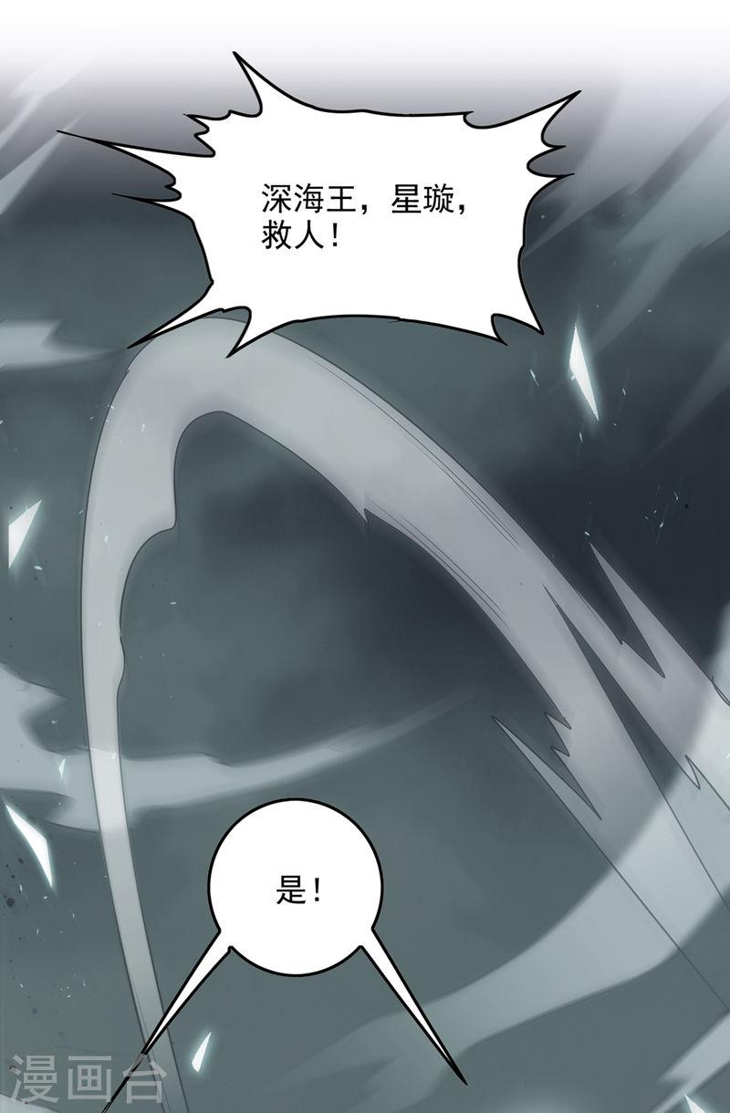 在超能力世界学修仙，我是不是脑子有坑漫画,第65话 我们还是慢了一步18图