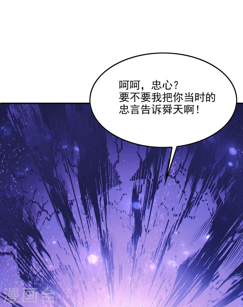 在超能力世界学修仙，我是不是脑子有坑漫画,第67话 这样下去真的会死！10图