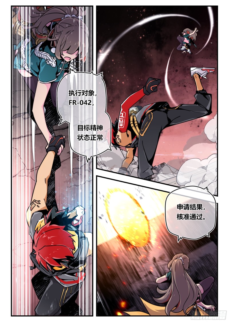 北冥有龙漫画,003 克煞10图