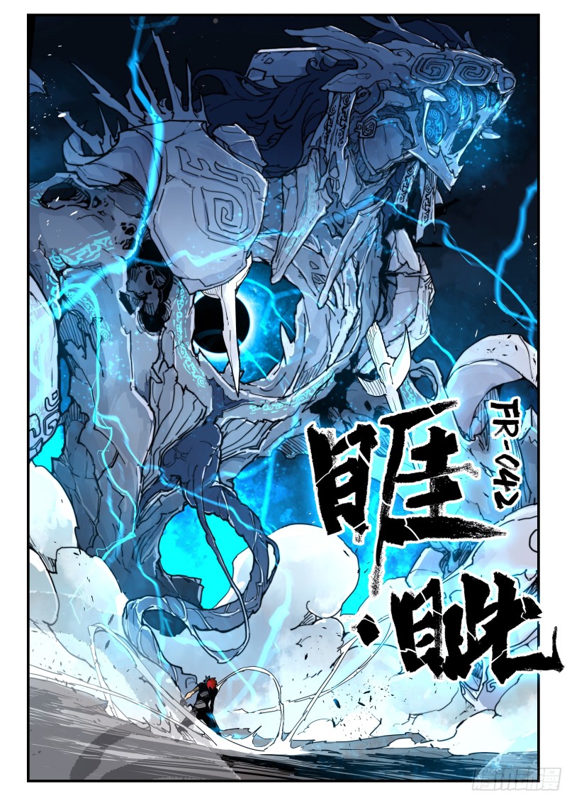 北冥有龙漫画,003 克煞15图