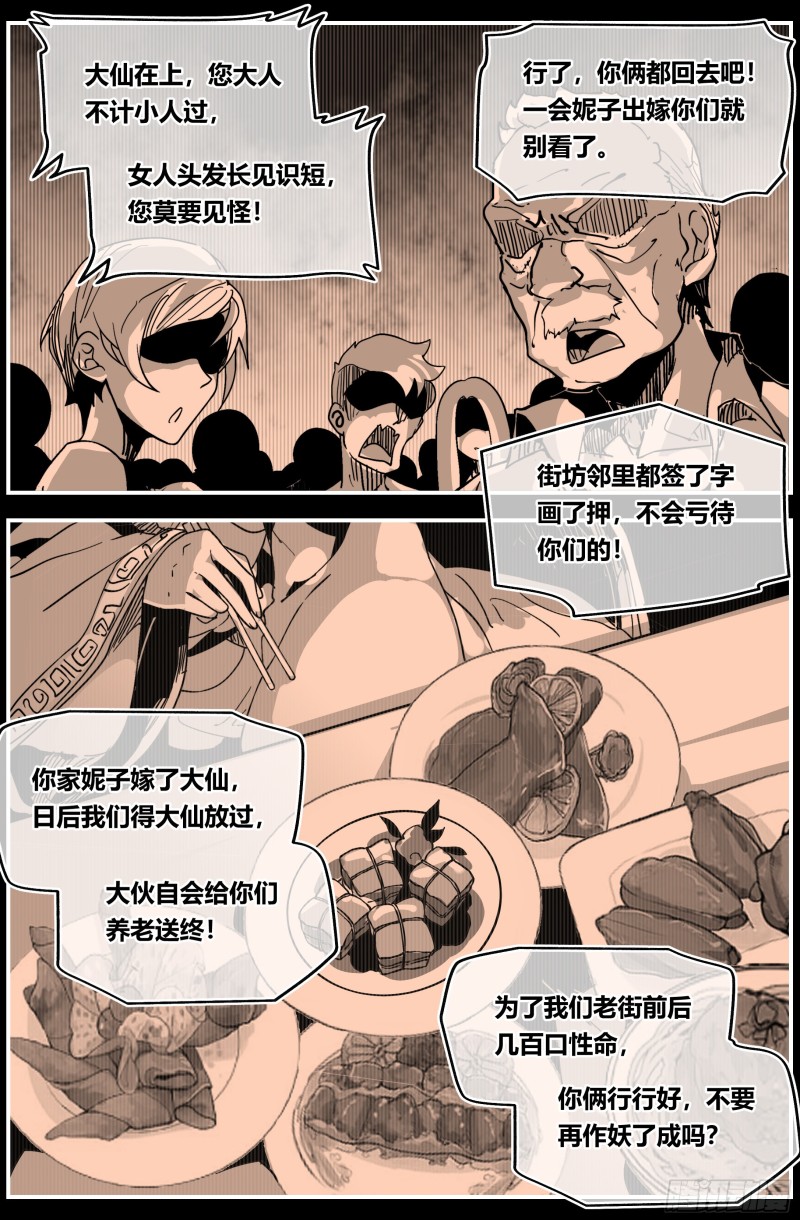 北冥有龙漫画,008 过去5图