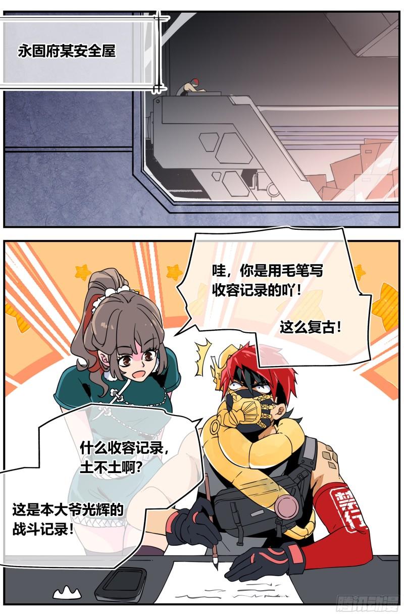 北冥有龙漫画,012 两天13图