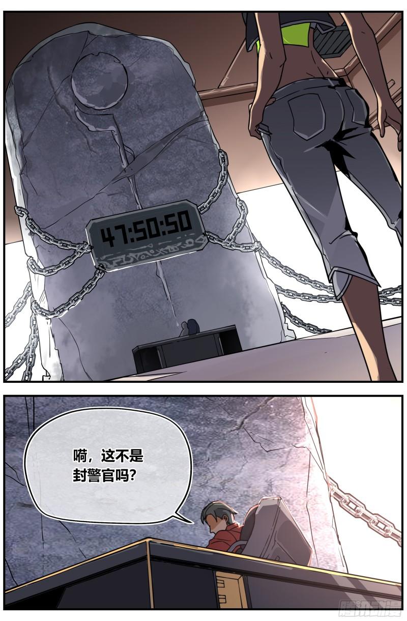 北冥有龙漫画,012 两天5图