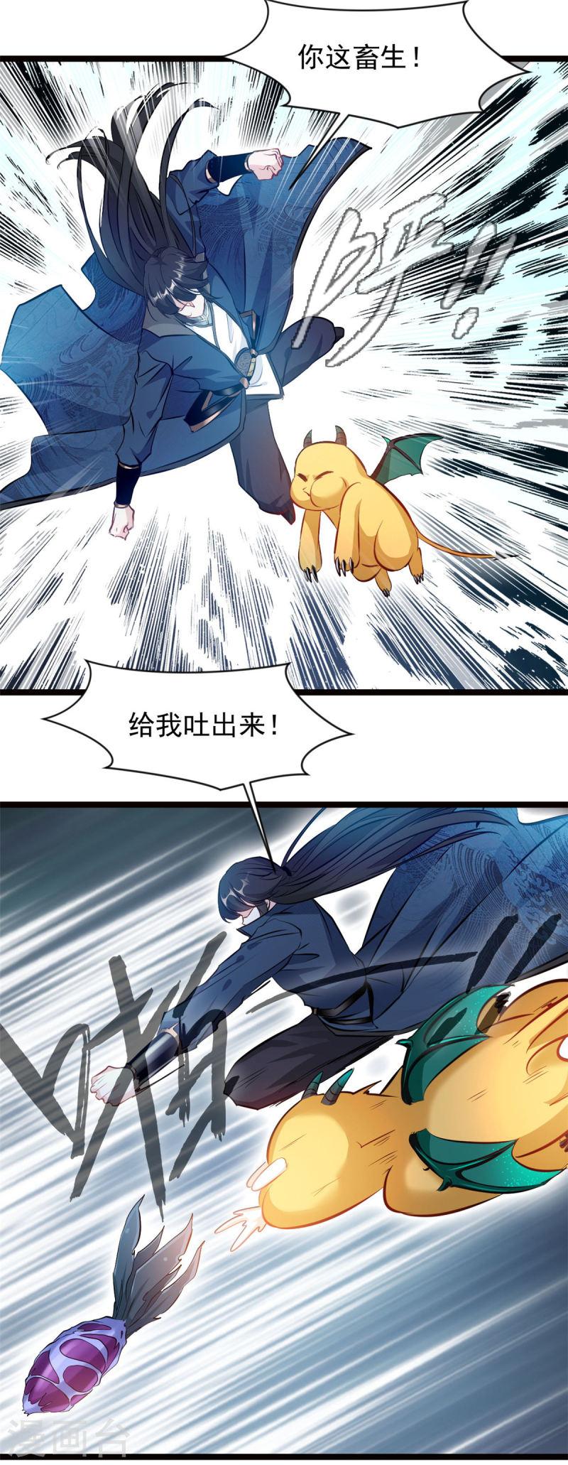 最强主宰系统女主角有几个漫画,第81话 转生前的状态7图