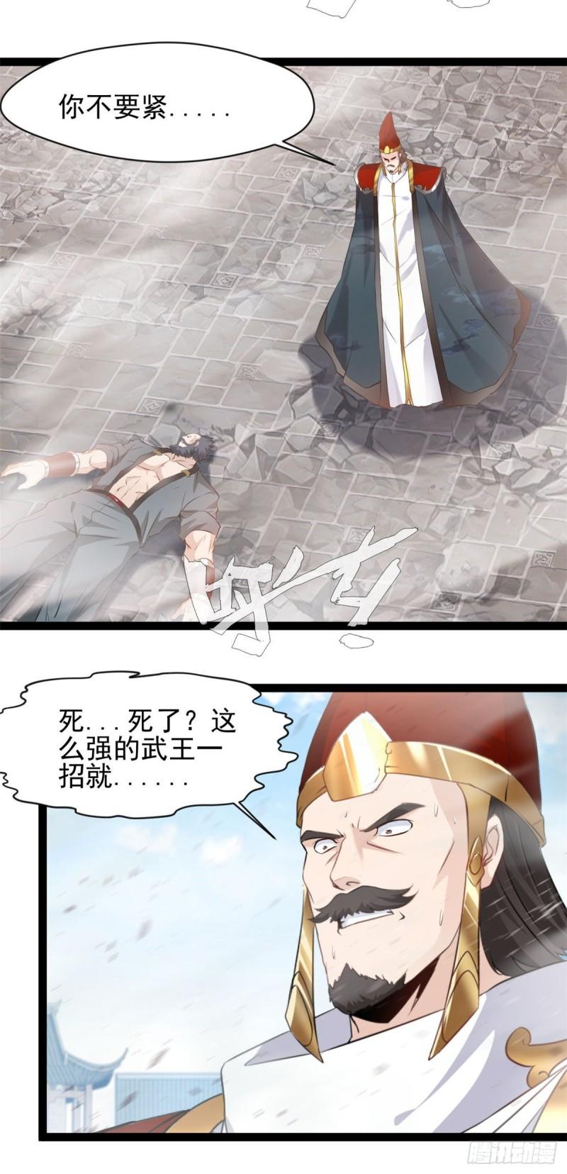 最强主宰系统南宫宇漫画,第99话 一招就..15图