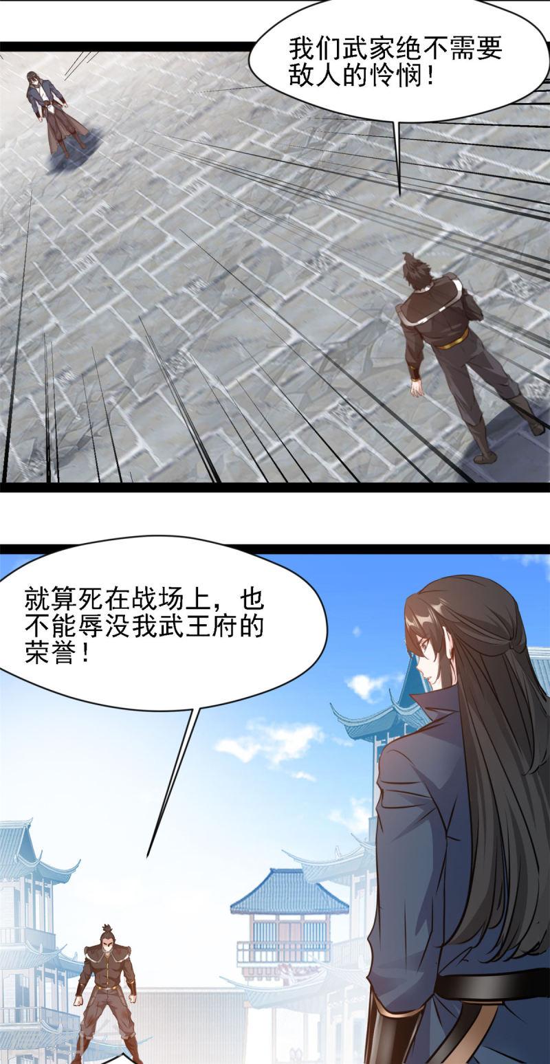 最强主宰系统南宫宇漫画,第102话 龙化8图