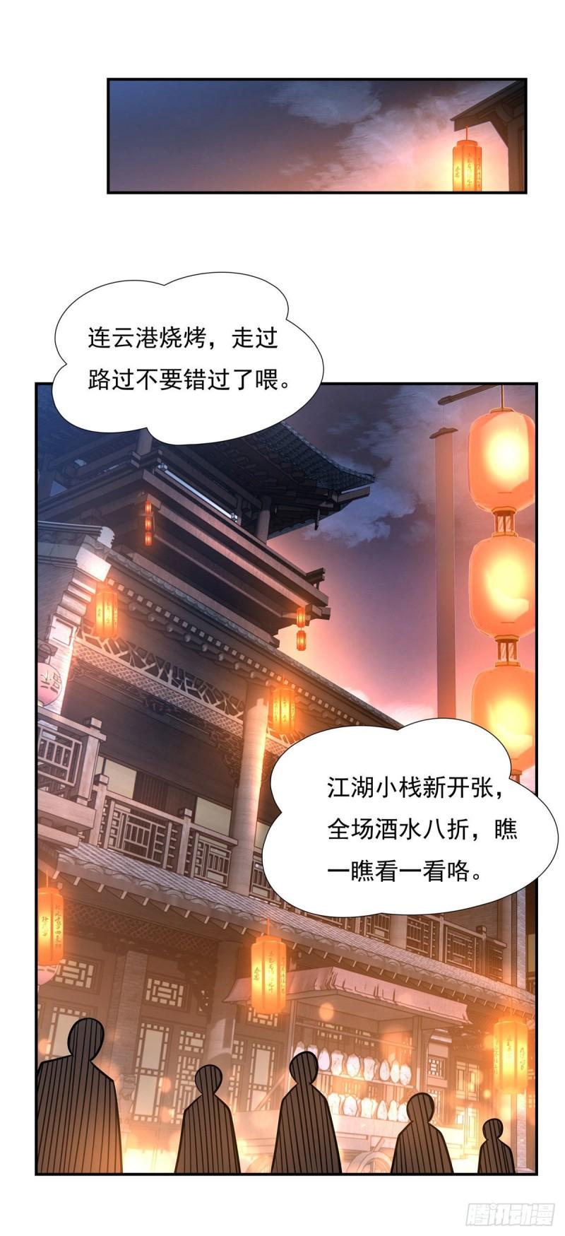 我的女徒弟们都是未来诸天大佬漫画小说漫画,第85话 道尊的奖励18图