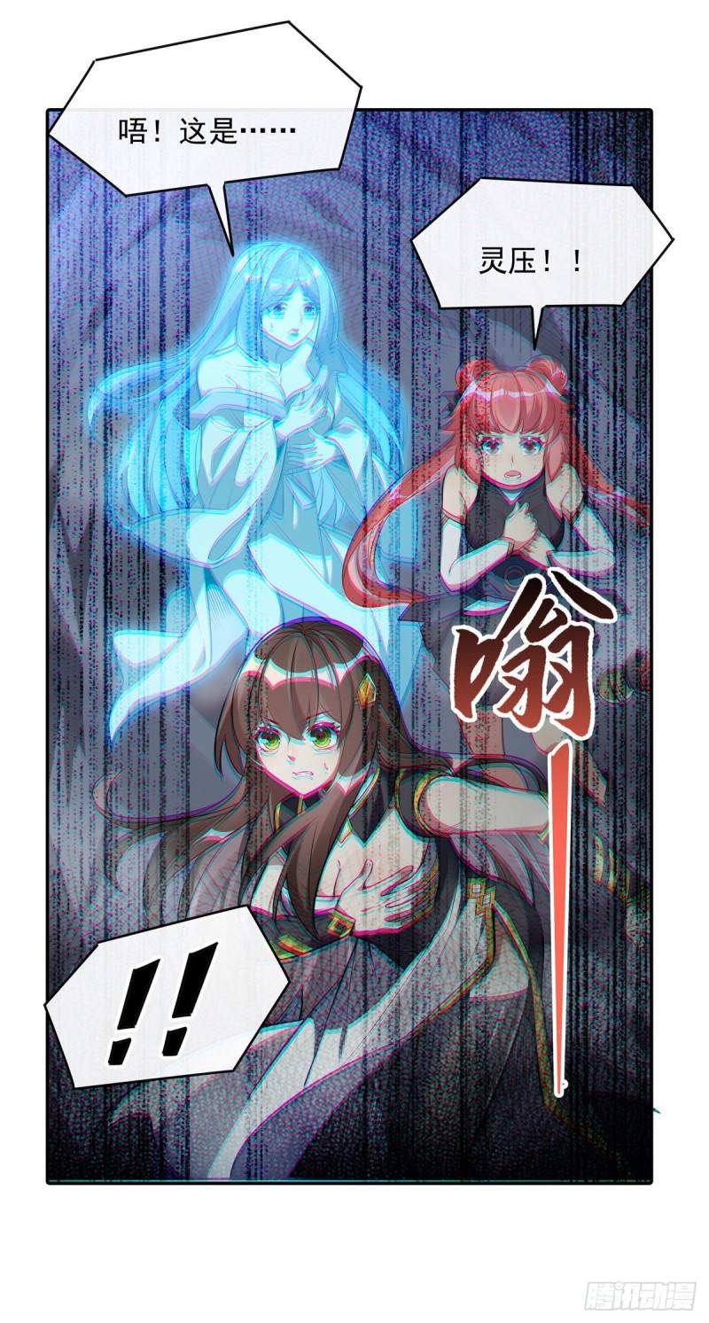 我的女徒弟们都是未来诸天大佬漫画小说漫画,第86话 起一座往生城34图