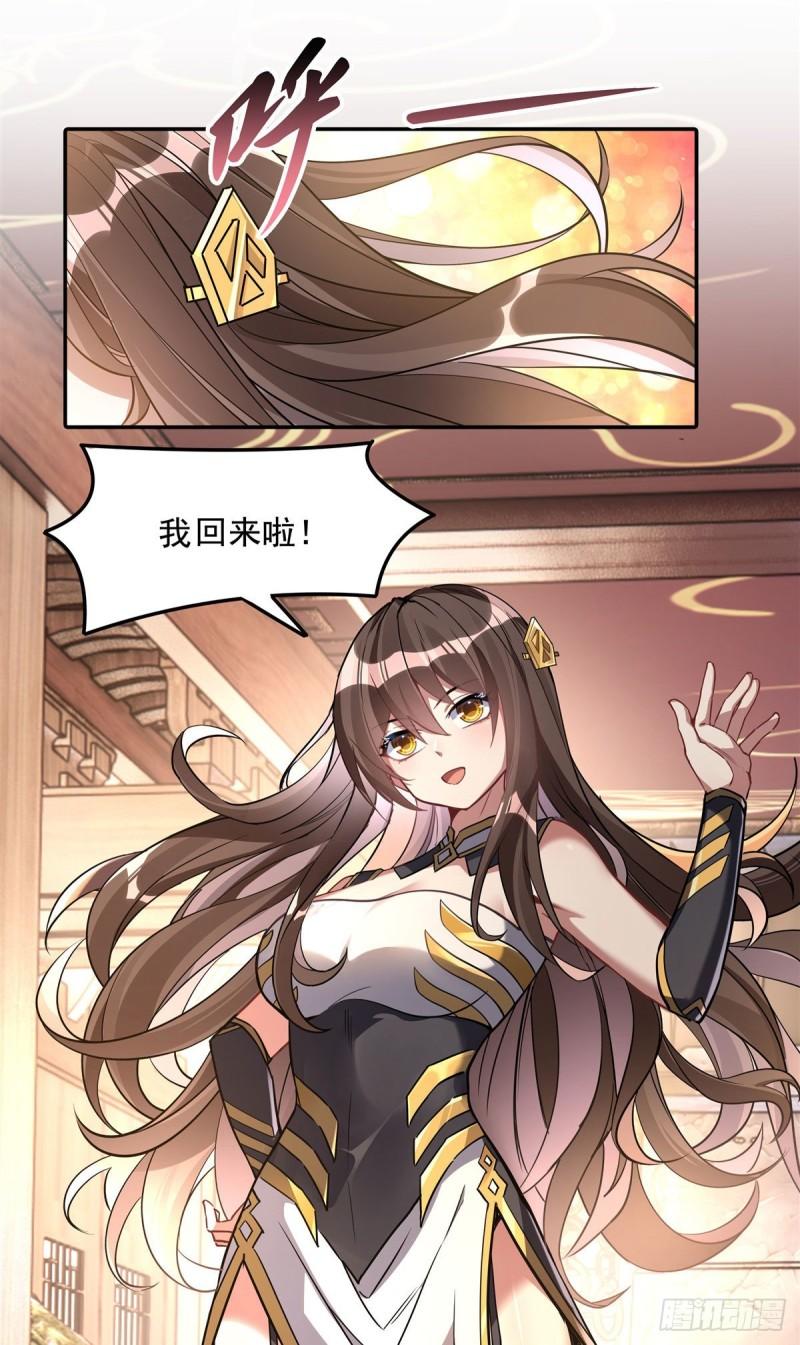 我的女徒弟们都是未来诸天大佬小说笔趣阁无弹窗全文漫画,第90话 世界合并4图