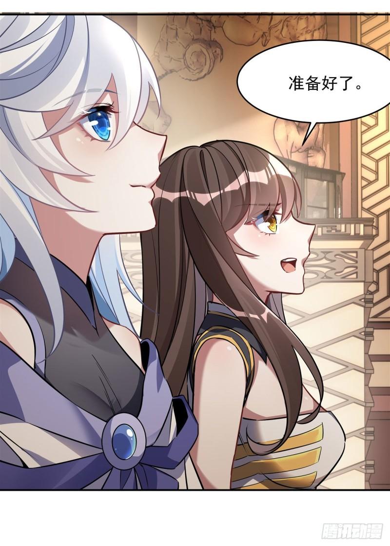 我的女徒弟们都是未来诸天大佬小说笔趣阁无弹窗全文漫画,第90话 世界合并21图