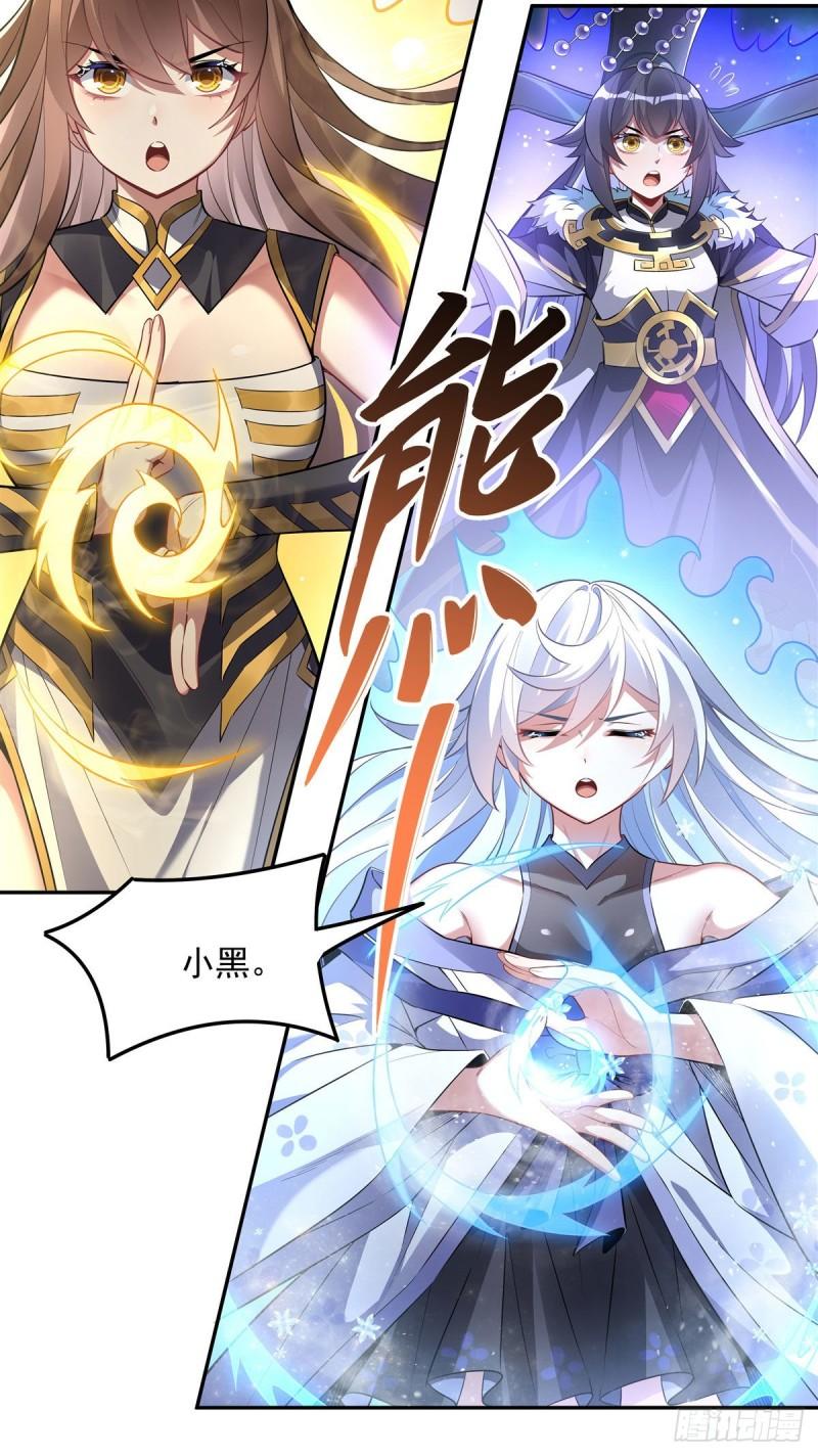 我的女徒弟们都是未来诸天大佬小说笔趣阁无弹窗全文漫画,第90话 世界合并30图