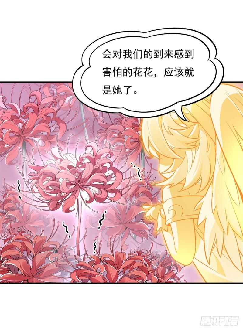 我的女徒弟们都是未来诸天大佬漫画小说漫画,第92话 岁月花的防御方法19图