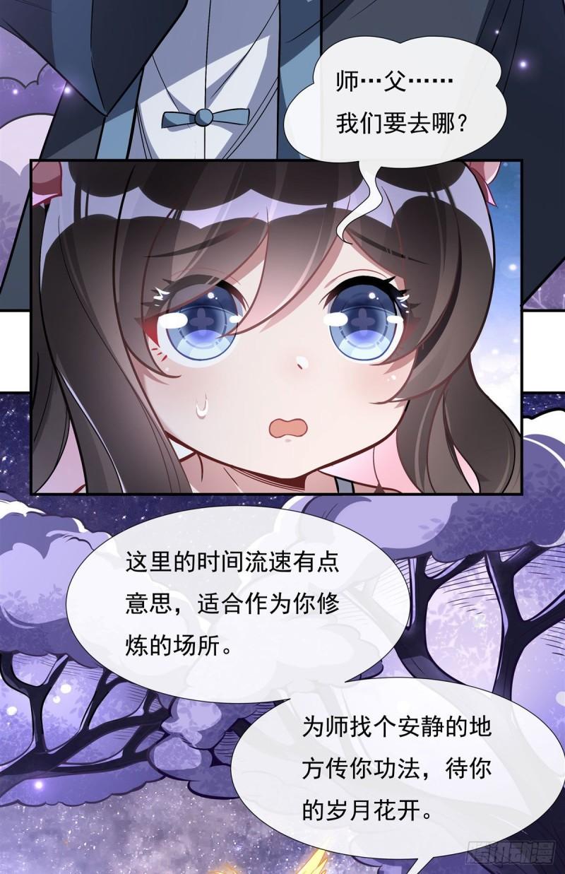 我的女徒弟们都是未来诸天大佬漫画小说漫画,第93话 弱小无助还不好吃18图