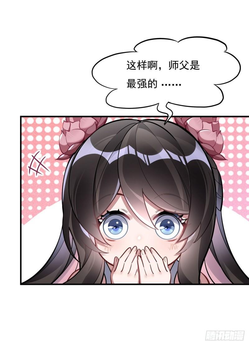 我的女徒弟们都是未来诸天大佬漫画小说漫画,第93话 弱小无助还不好吃36图