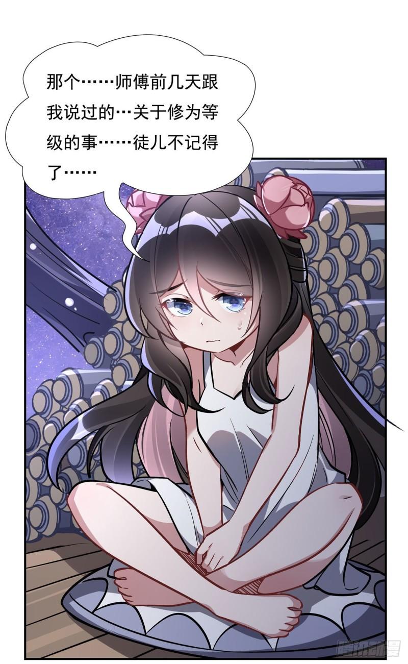 我的女徒弟们都是未来诸天大佬漫画小说漫画,第93话 弱小无助还不好吃27图