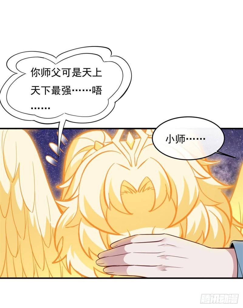 我的女徒弟们都是未来诸天大佬漫画小说漫画,第93话 弱小无助还不好吃35图