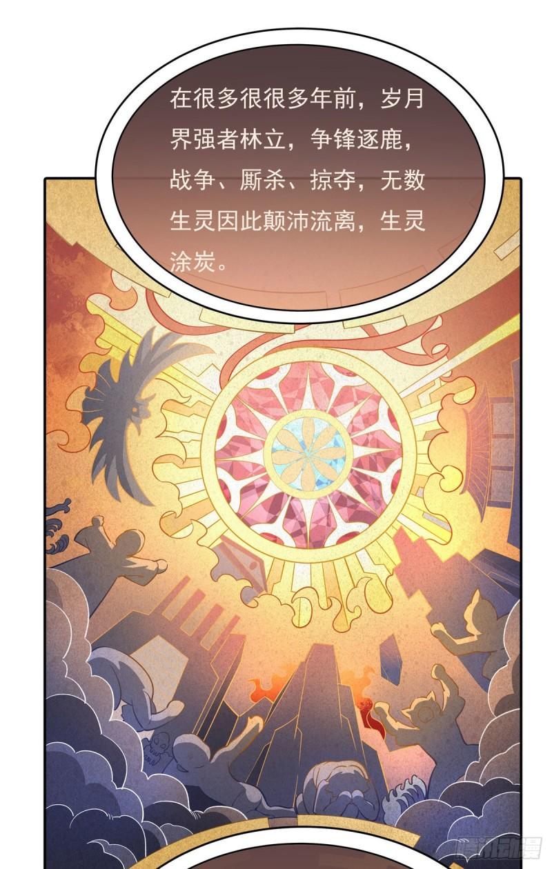 我的女徒弟们都是未来诸天大佬等级漫画,第94话 九大天圣2图