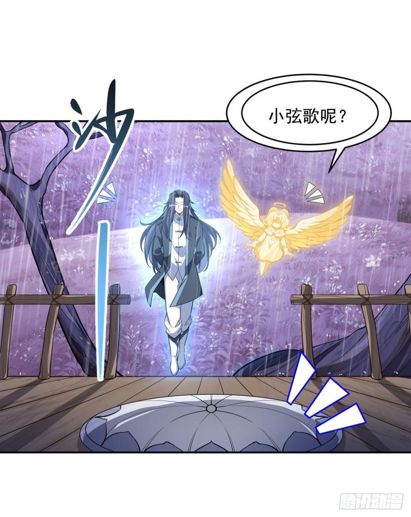 我的女徒弟们都是未来诸天大佬等级漫画,第94话 九大天圣16图