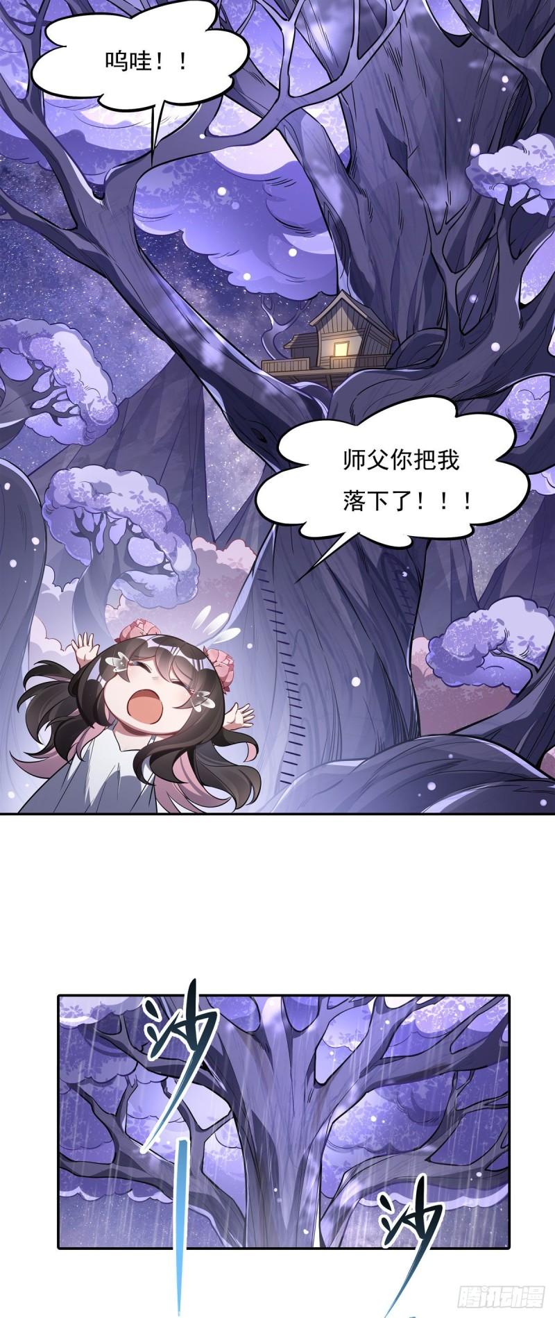 我的女徒弟们都是未来诸天大佬等级漫画,第94话 九大天圣14图