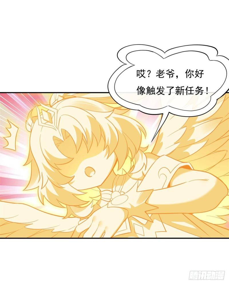 我的女徒弟们都是未来诸天大佬等级漫画,第94话 九大天圣5图