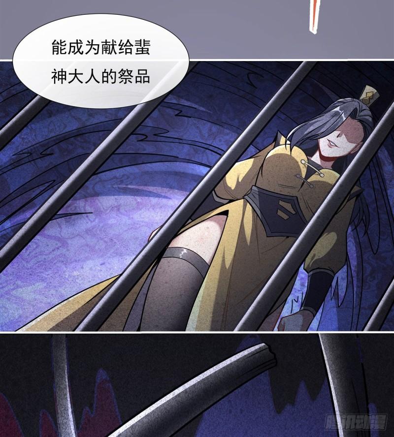 我的女徒弟们都是未来诸天大佬漫画小说漫画,第95话 被修改的记忆21图