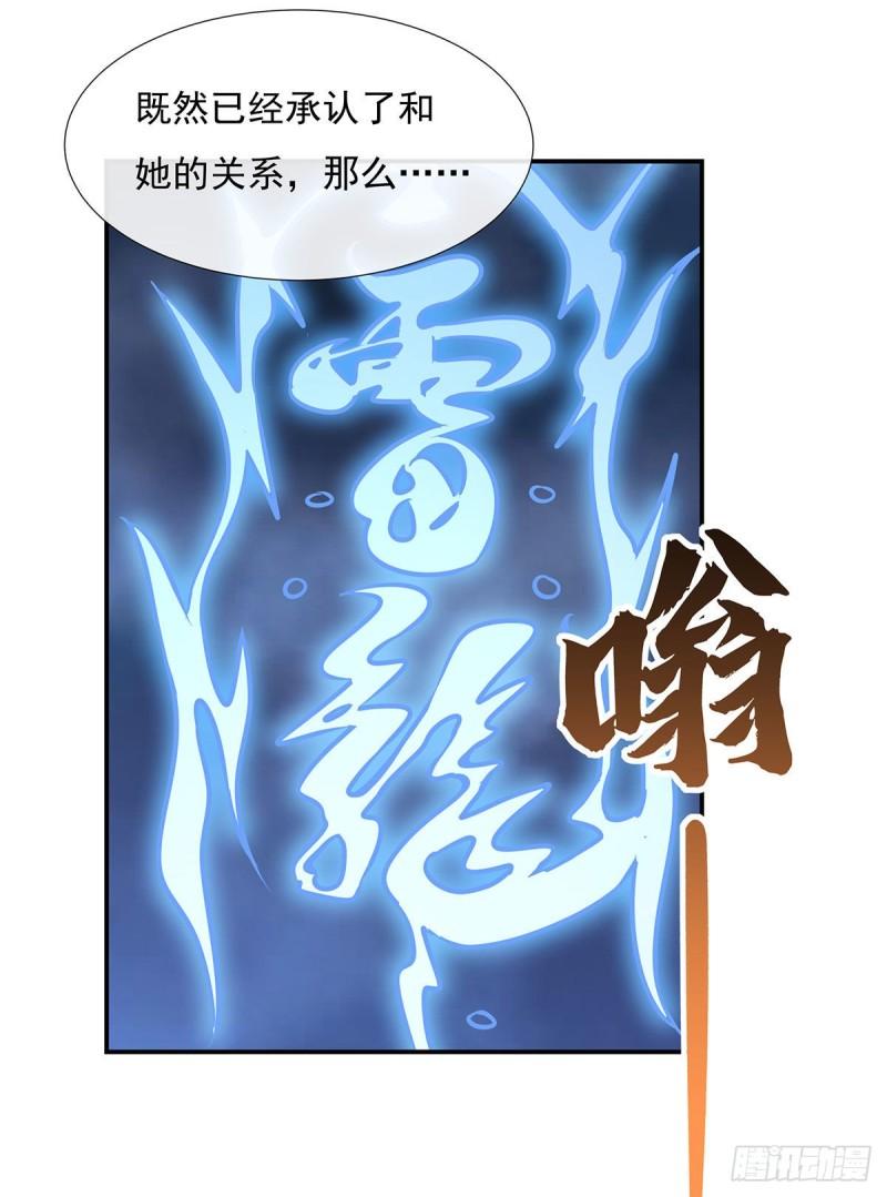 我的女徒弟们都是未来诸天大佬漫画小说漫画,第97话 你在教我做事？47图