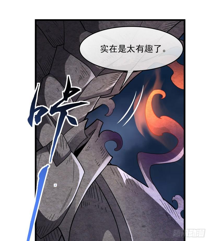 我的女徒弟们都是未来诸天大佬漫画小说漫画,第97话 你在教我做事？14图