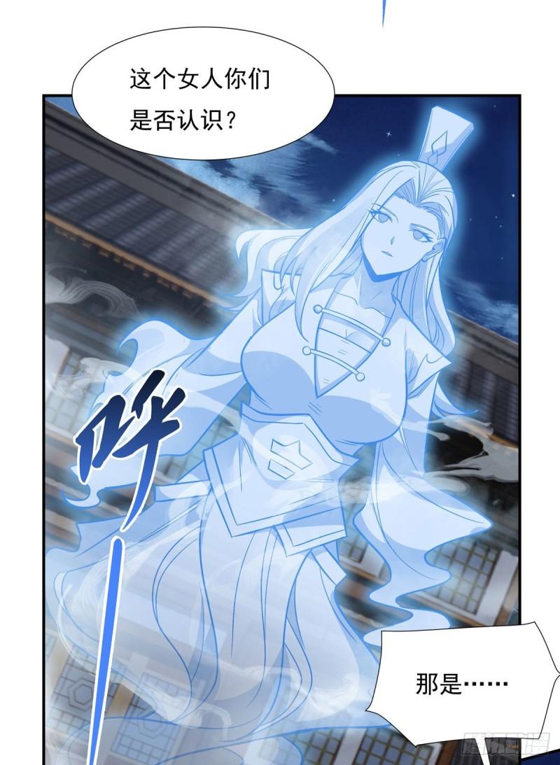 我的女徒弟们都是未来诸天大佬漫画小说漫画,第97话 你在教我做事？42图