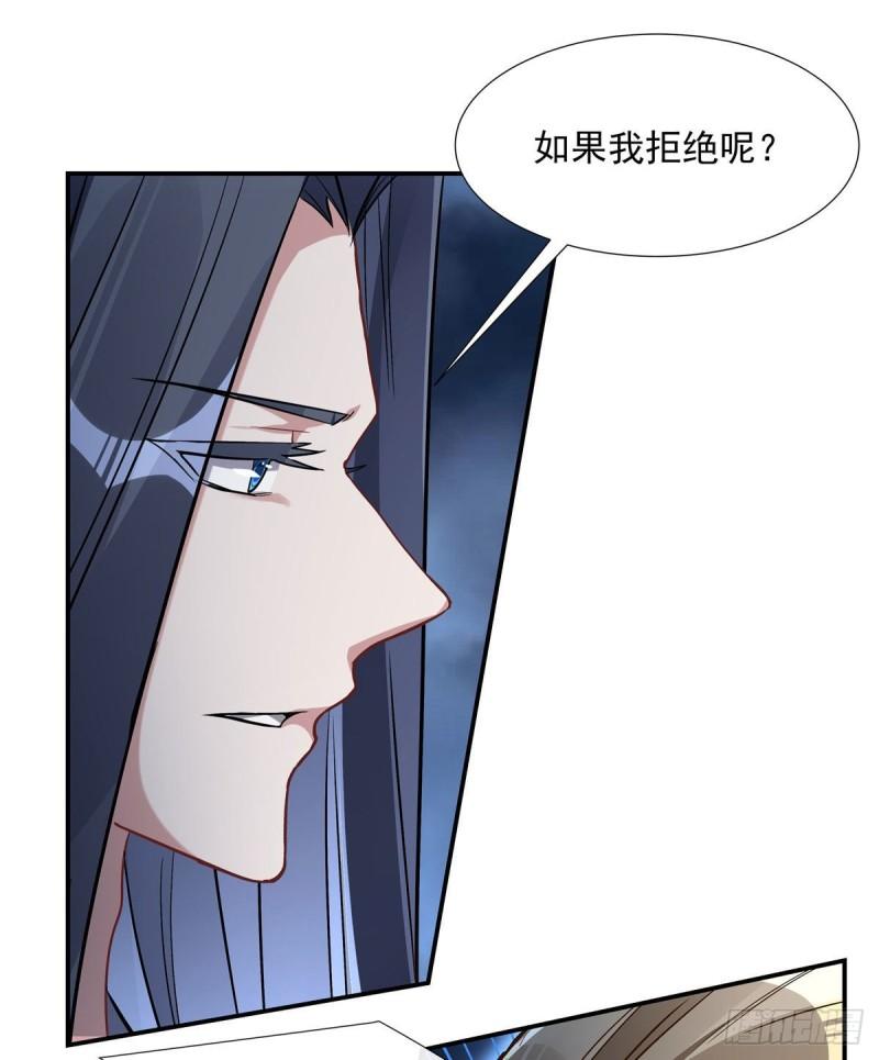 我的女徒弟们都是未来诸天大佬漫画小说漫画,第97话 你在教我做事？39图