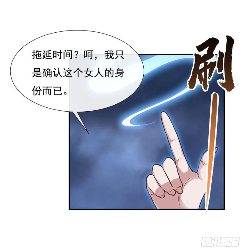 我的女徒弟们都是未来诸天大佬漫画小说漫画,第97话 你在教我做事？46图