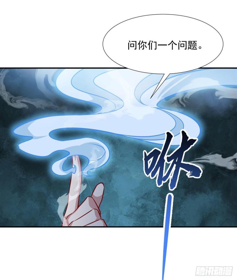 我的女徒弟们都是未来诸天大佬漫画小说漫画,第97话 你在教我做事？41图