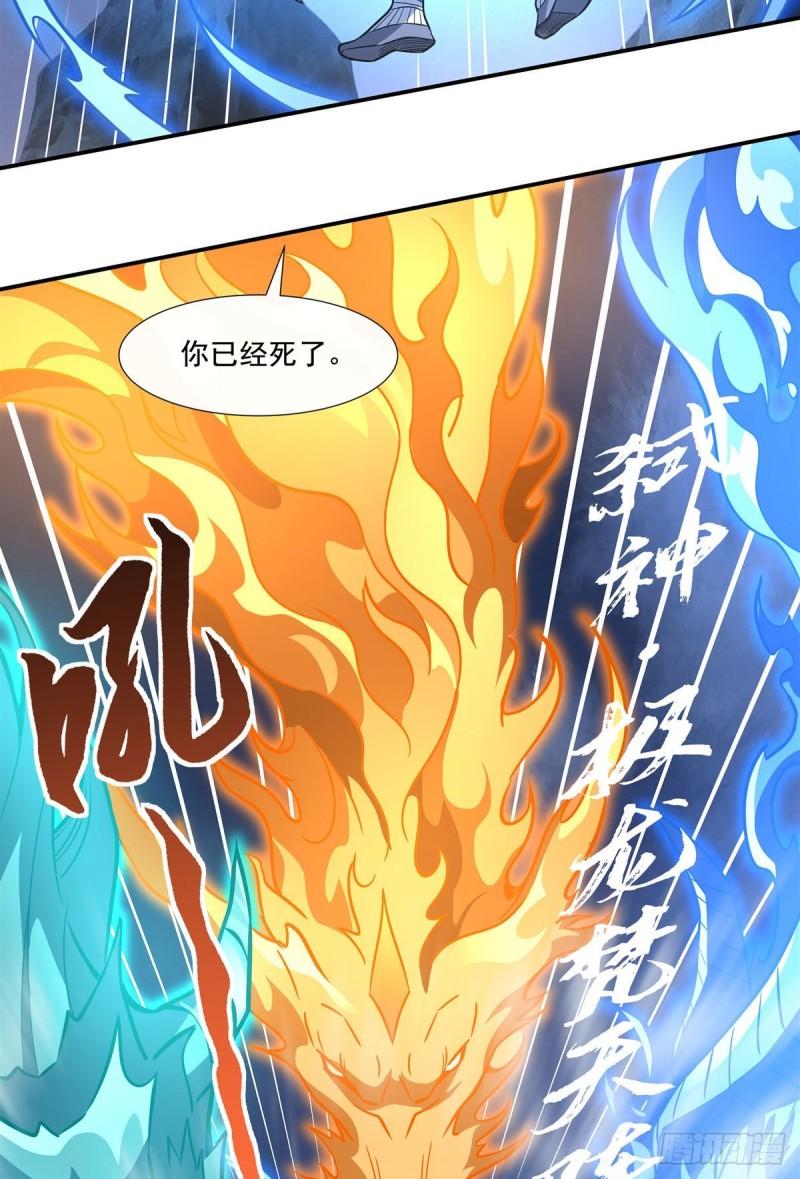 我的女徒弟们都是未来诸天大佬漫画小说漫画,第99话 道尊的含义32图