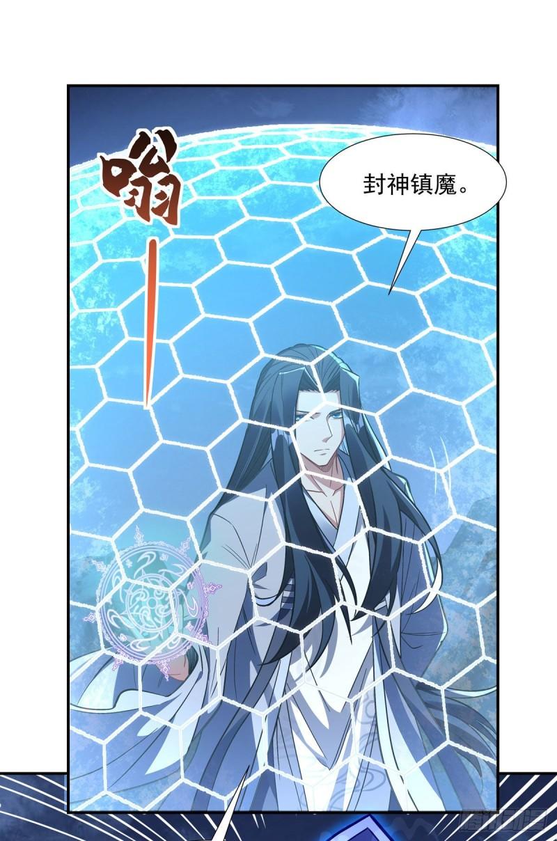 我的女徒弟们都是未来诸天大佬漫画小说漫画,第99话 道尊的含义24图