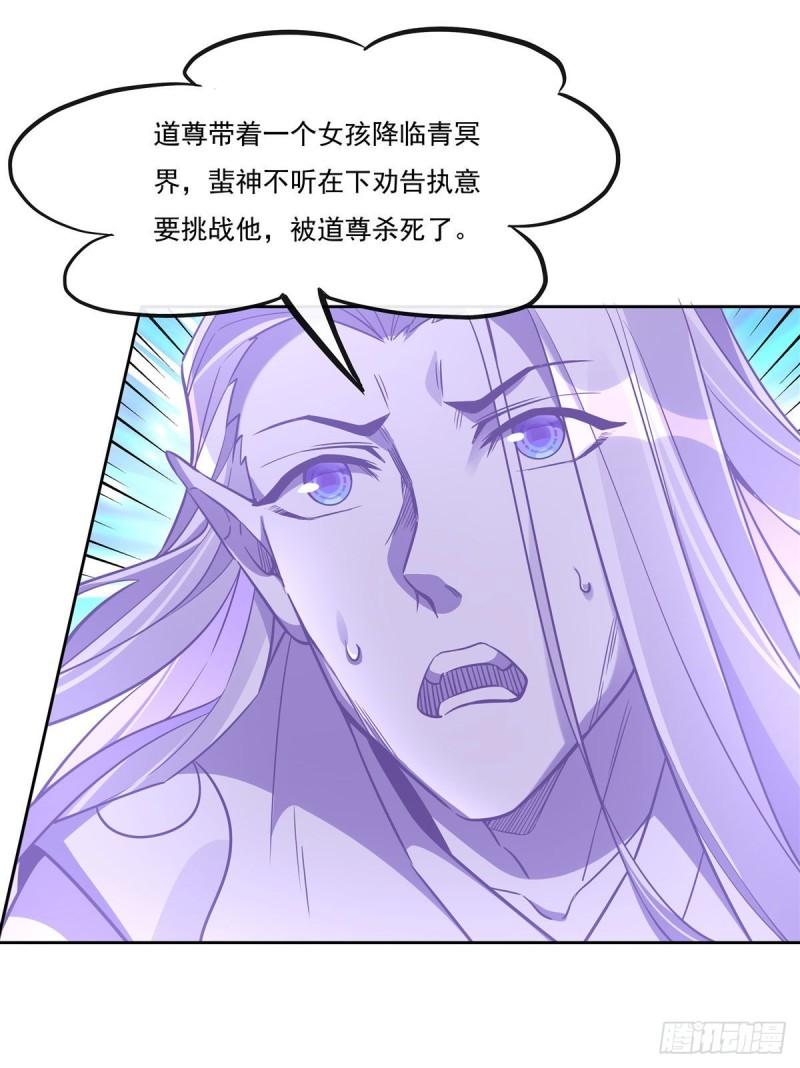 我的女徒弟们都是未来诸天大佬漫画小说漫画,第100话 极限二选一42图