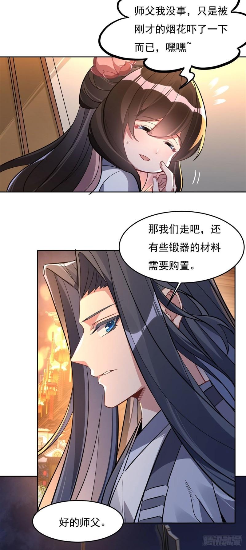 我的女徒弟们都是未来诸天大佬漫画小说漫画,第102 来根糖葫芦4图