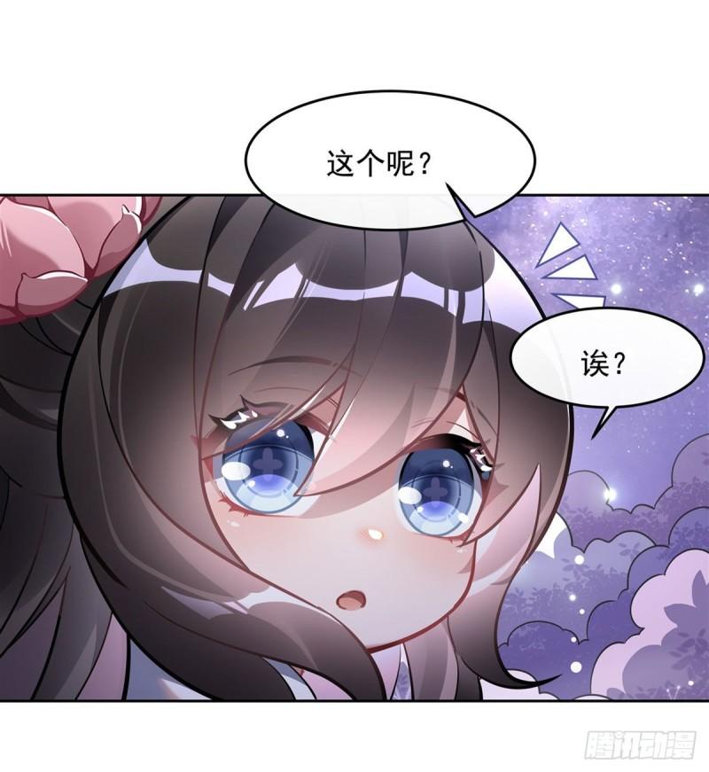 我的女徒弟们都是未来诸天大佬漫画小说漫画,第102 来根糖葫芦26图