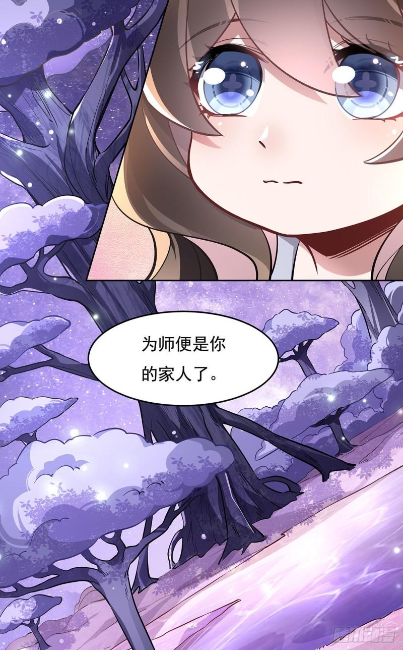 我的女徒弟们都是未来诸天大佬漫画小说漫画,第102 来根糖葫芦44图