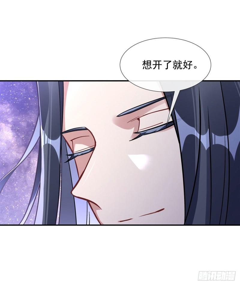 我的女徒弟们都是未来诸天大佬漫画小说漫画,第103话 我想开了10图