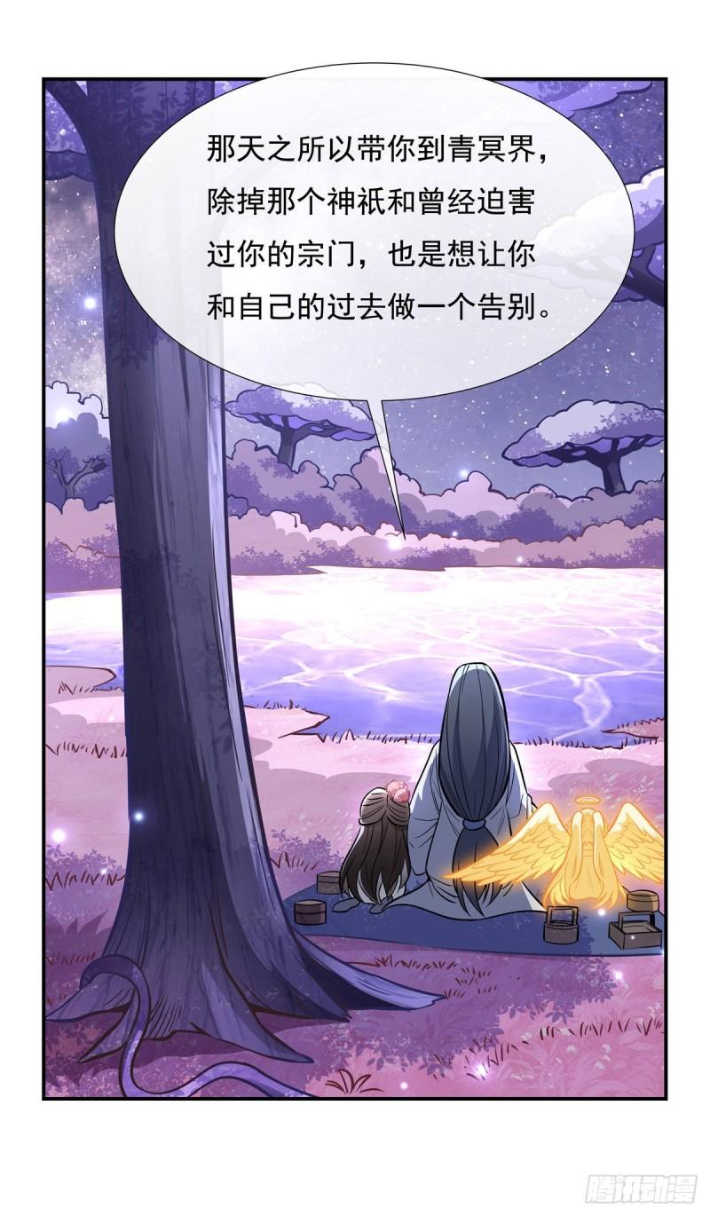 我的女徒弟们都是未来诸天大佬漫画小说漫画,第103话 我想开了3图