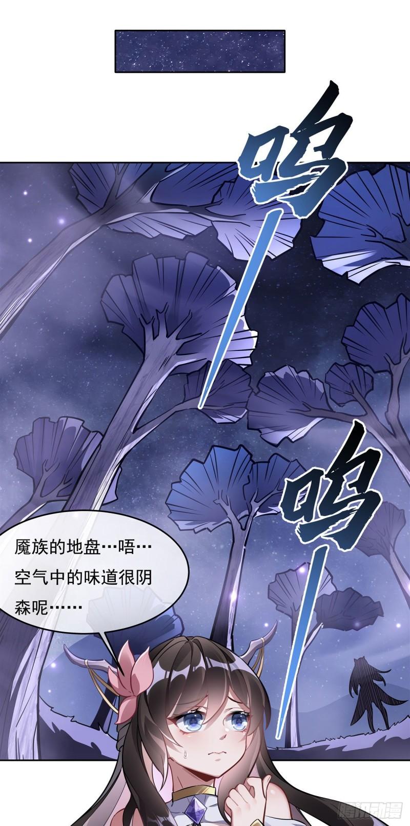 我的女徒弟们都是未来诸天大佬漫画小说漫画,第104话 百年之期已到38图