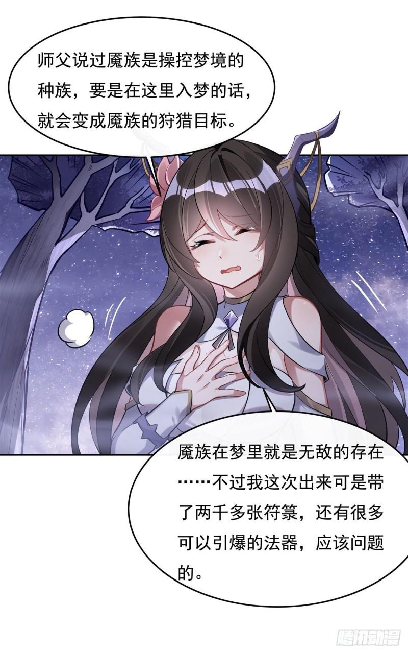 我的女徒弟们都是未来诸天大佬漫画小说漫画,第104话 百年之期已到40图